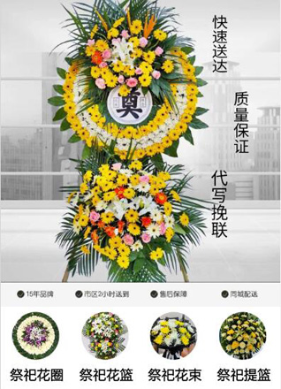 福建福州闽侯县甘蔗街道三福社区花圈代送